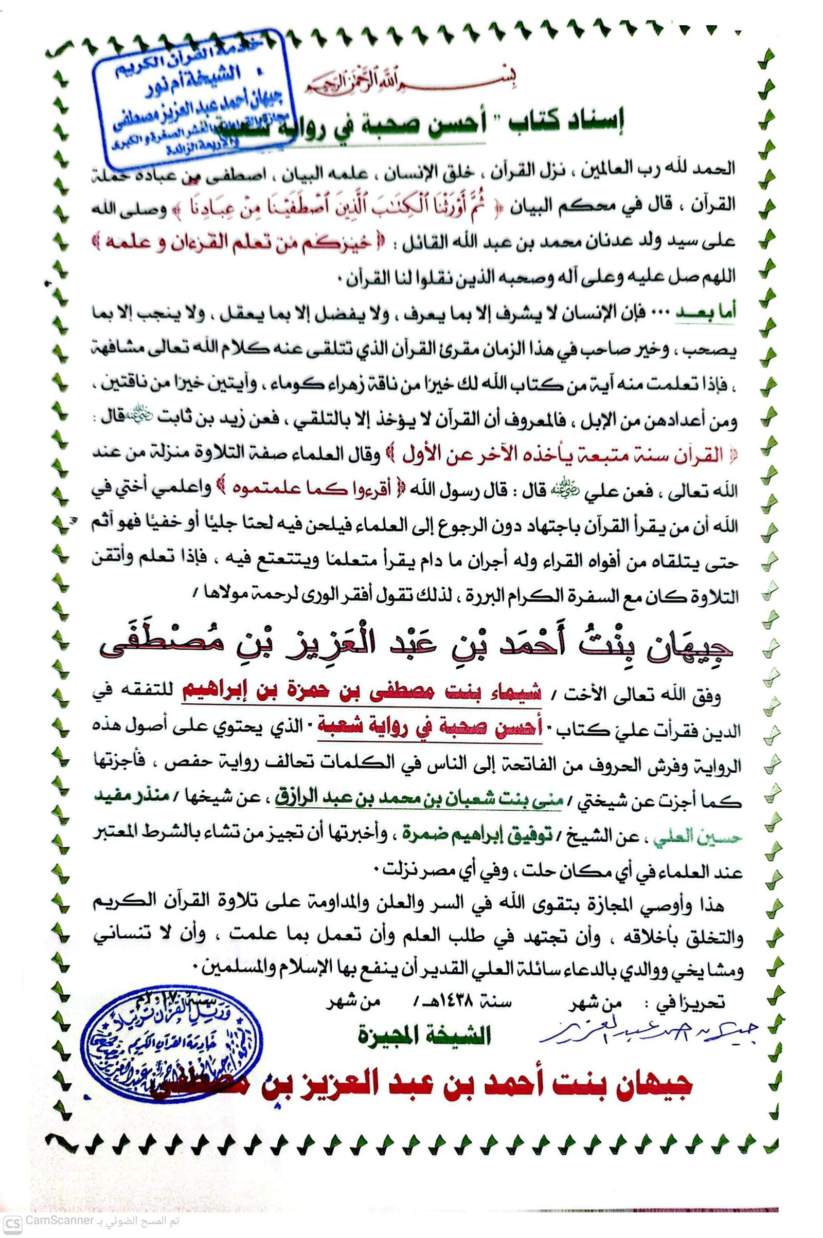 camscanner ٢٠‏ ١٠‏ ٢٠٢٦ ١٤.٥٢ 1