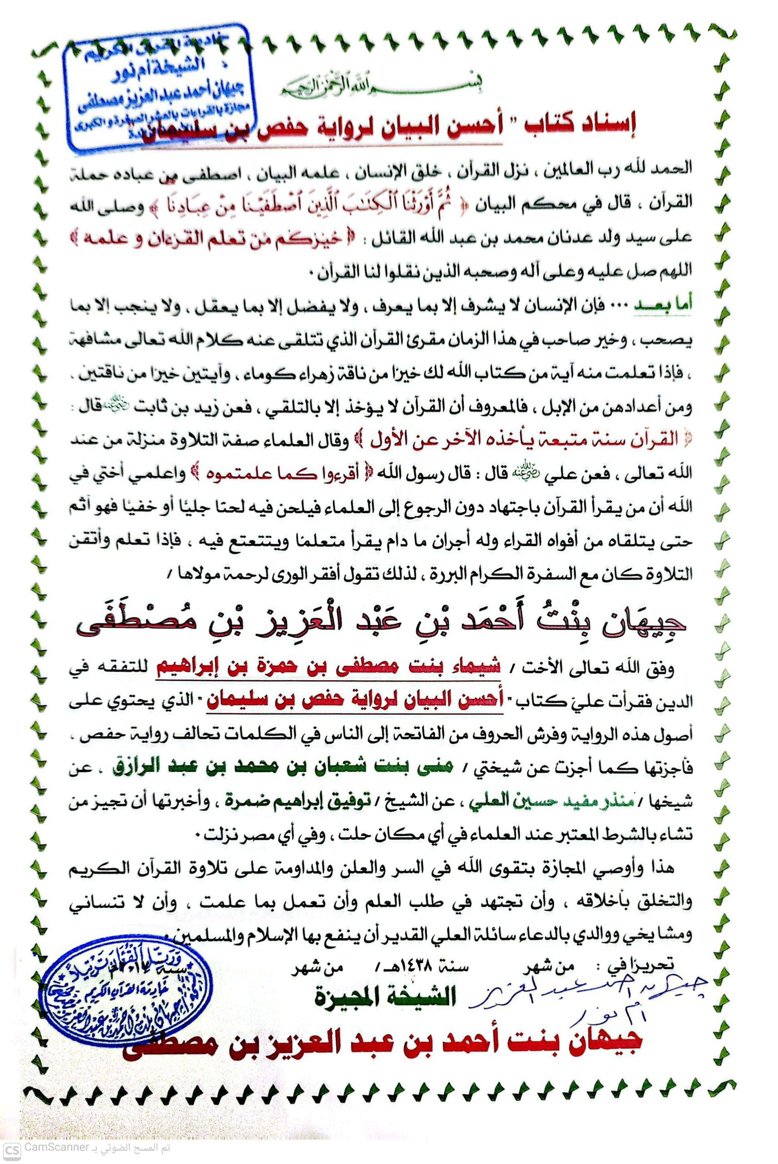 camscanner ٢٠‏ ١٠‏ ٢٠٢٦ ١٤.٥٣ (1) 1