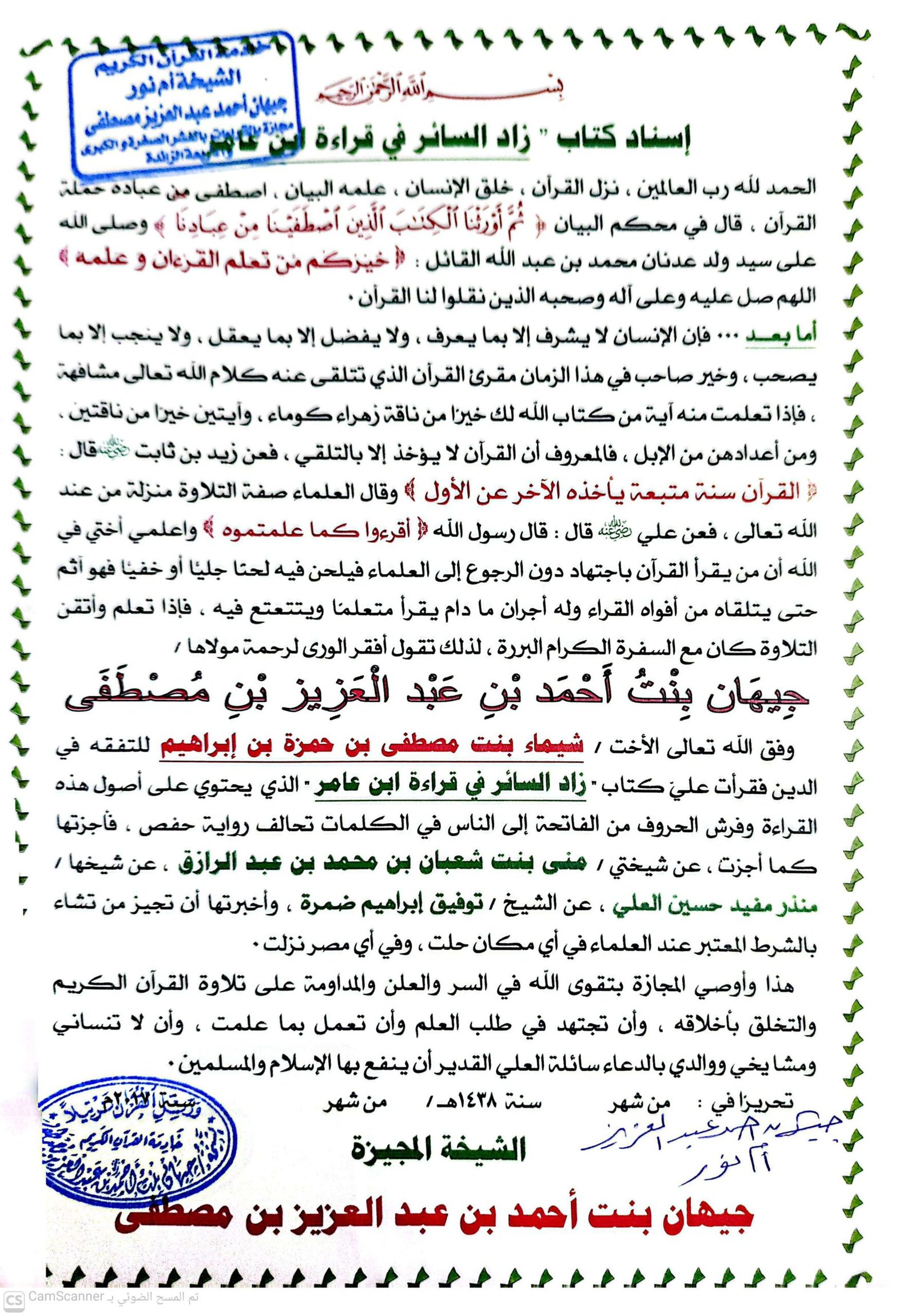 camscanner ٢٠‏ ١٠‏ ٢٠٢٦ ١٤.٥٣ (2) 1