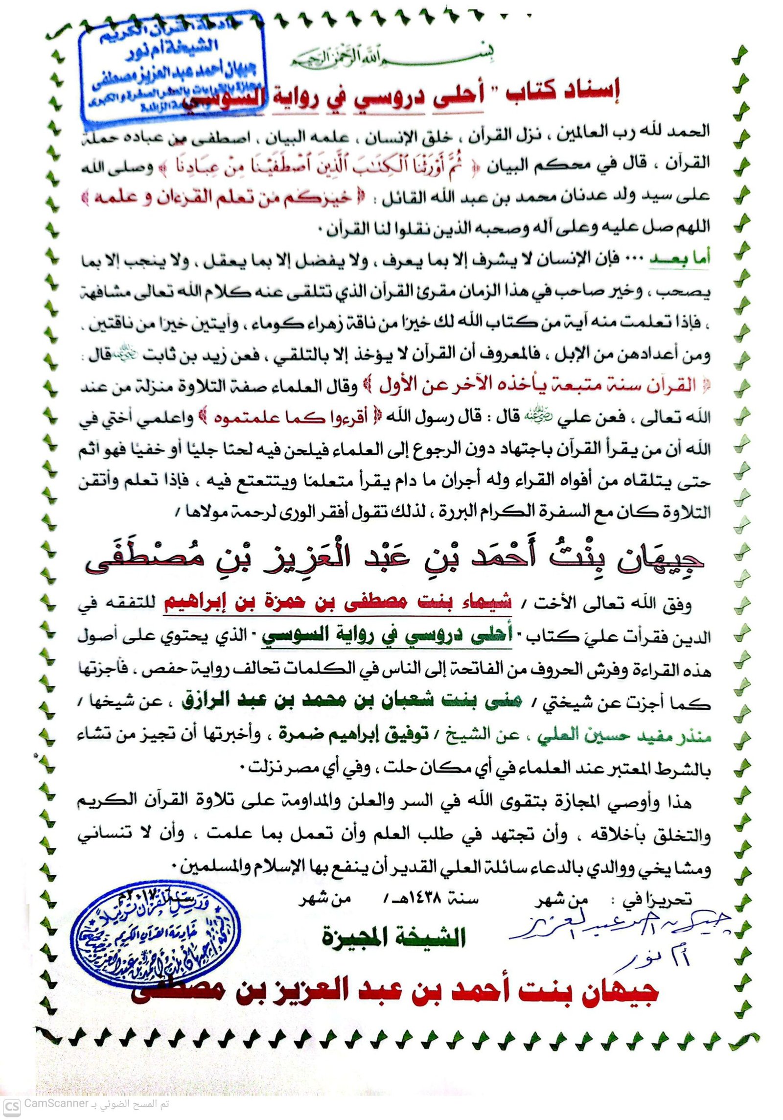 camscanner ٢٠‏ ١٠‏ ٢٠٢٦ ١٤.٥٣ (3) 1
