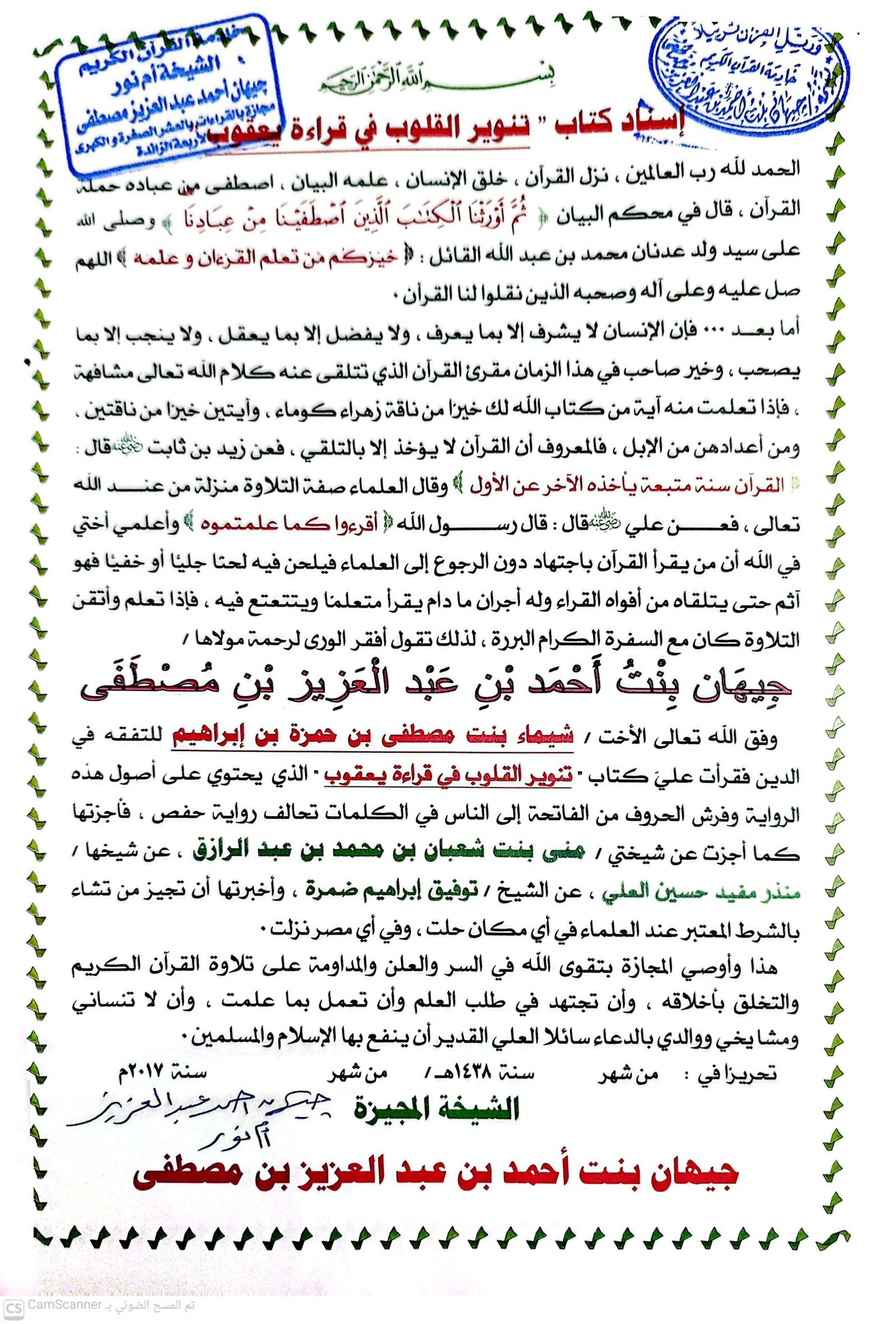 camscanner ٢٠‏ ١٠‏ ٢٠٢٦ ١٤.٥٣ 1