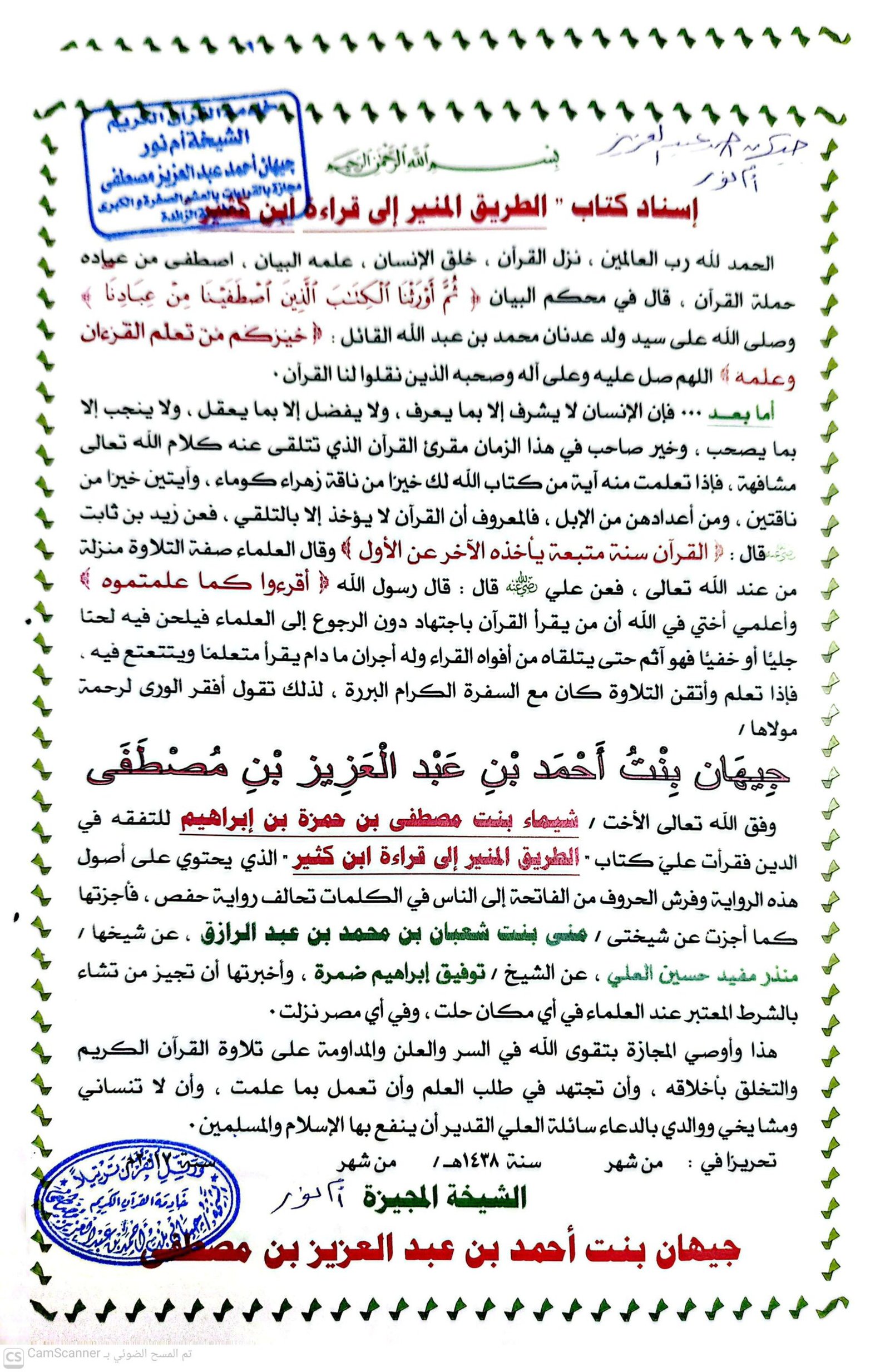 camscanner ٢٠‏ ١٠‏ ٢٠٢٦ ١٤.٥٤ 1