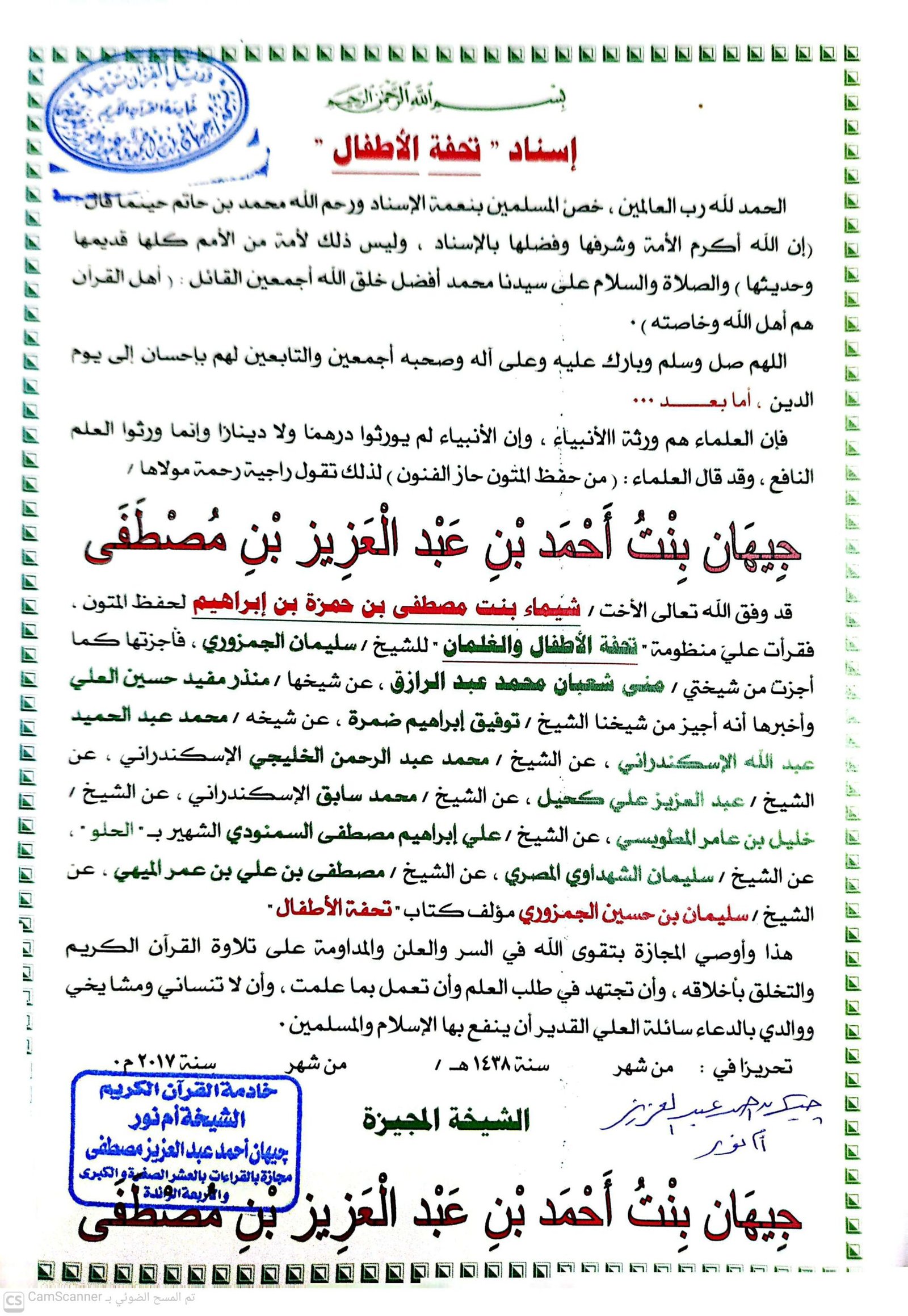 camscanner ٢٠‏ ١٠‏ ٢٠٢٦ ١٤.٥٥ (1) 1