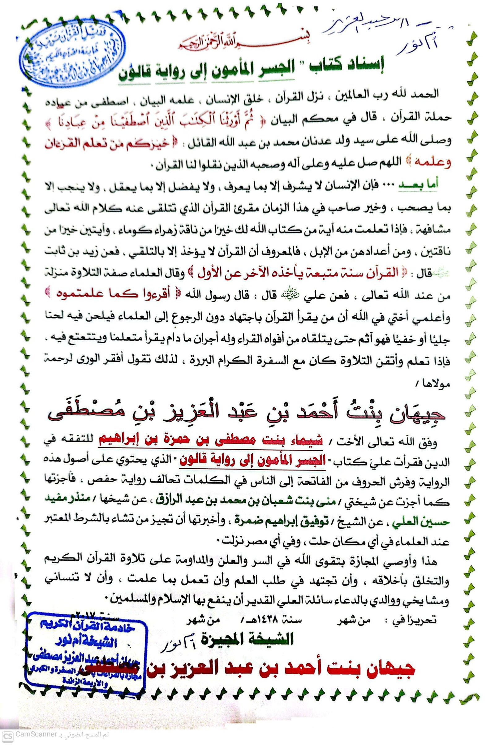 camscanner ٢٠‏ ١٠‏ ٢٠٢٦ ١٤.٥٥ 1